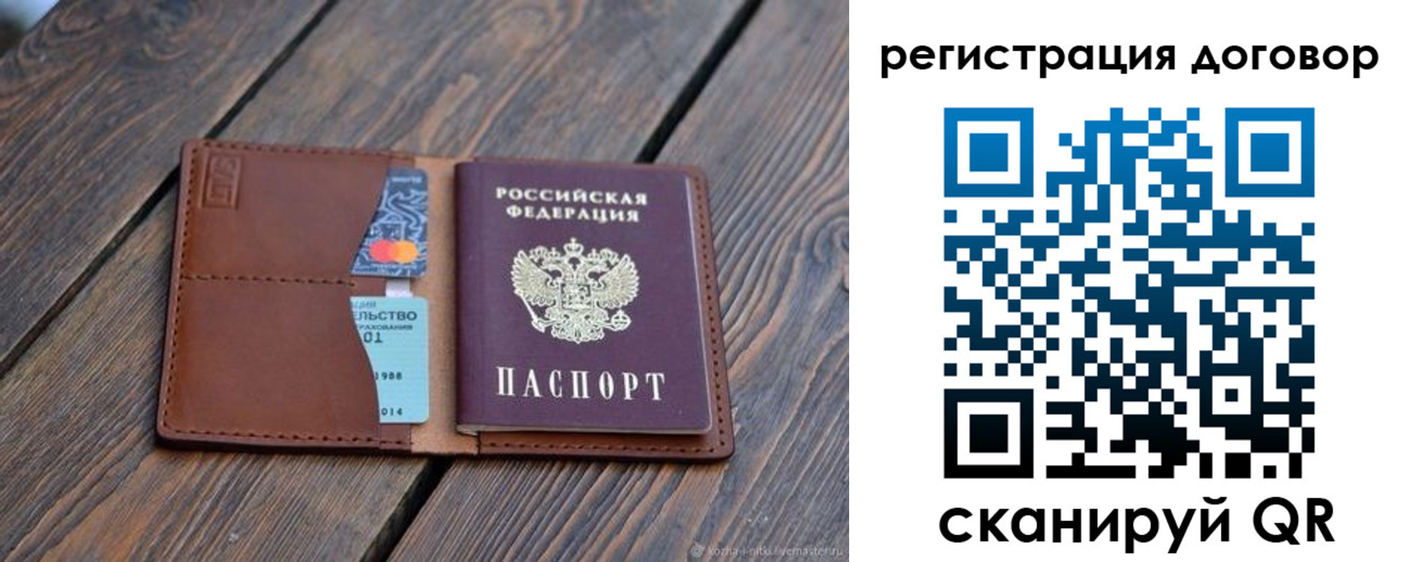 регистрация в Сальске