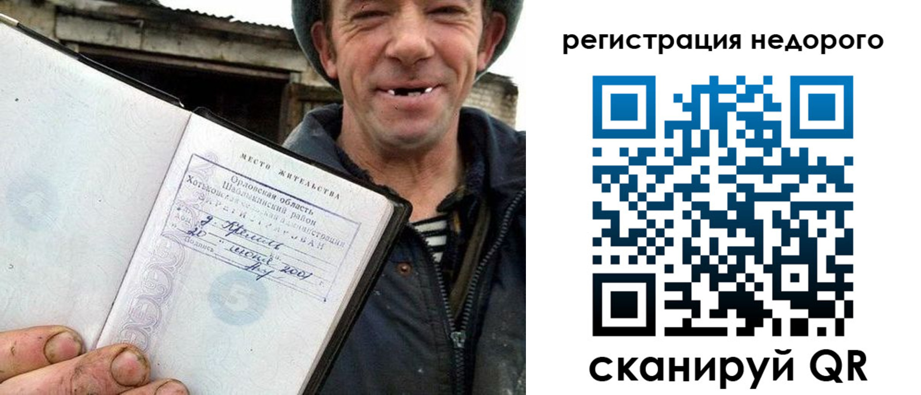 прописка для военкомата в Сальске