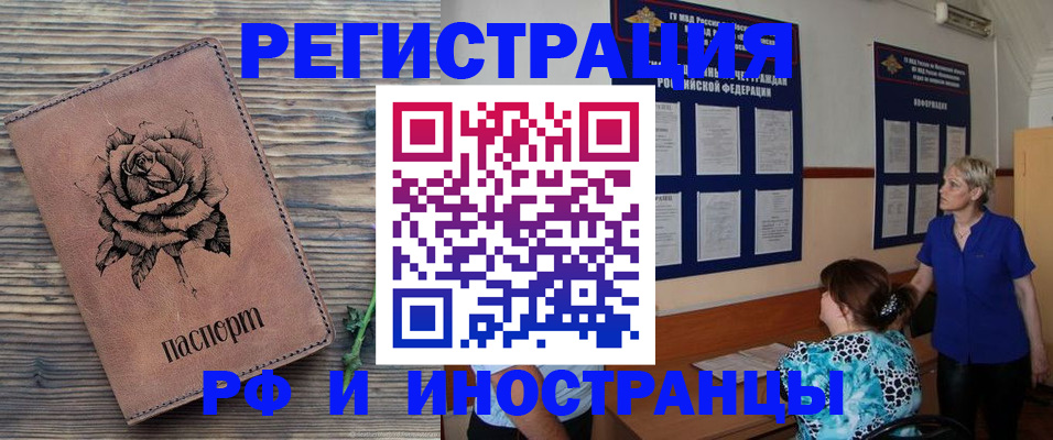 прописка штамп в Сальске