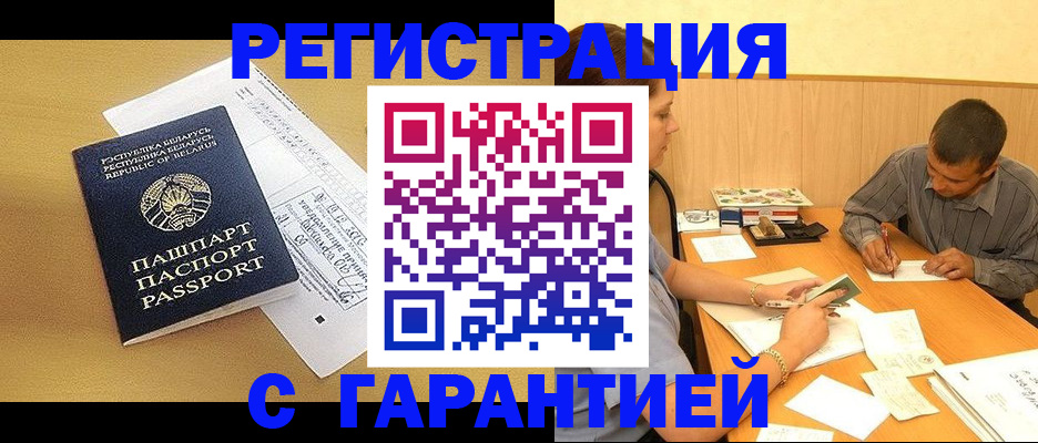 прописка иностранных граждан в Сальске