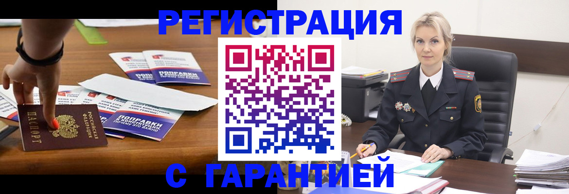 регистрация для дет. сада в Сальске