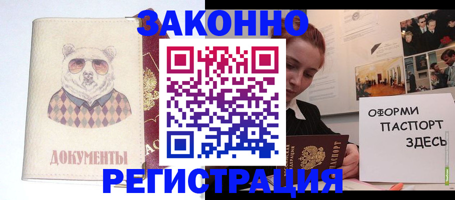 прописка поиск в Сальске