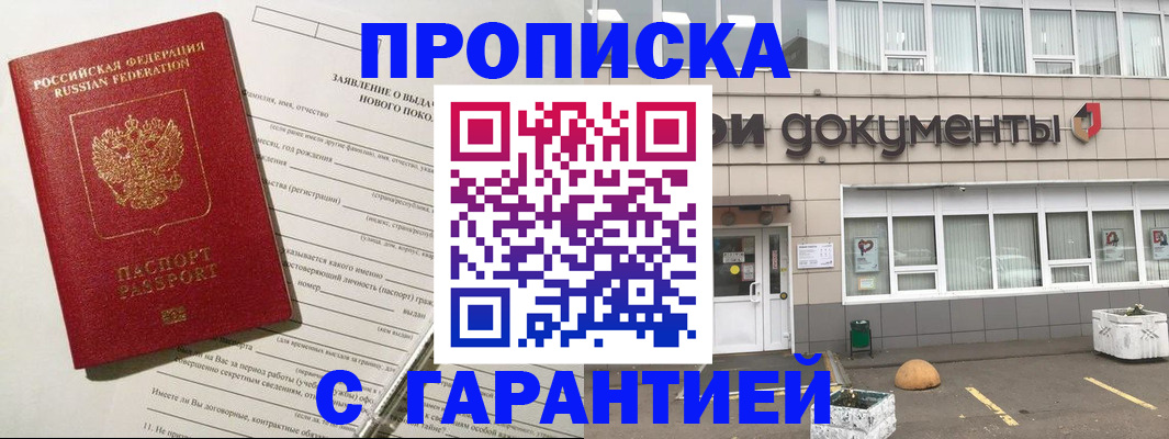 временная регистрация госуслуги в Сальске