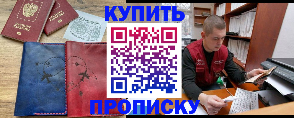 временная регистрация гарантия в Сальске