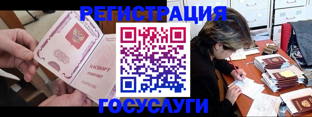 временная регистрация госуслуги в Сальске
